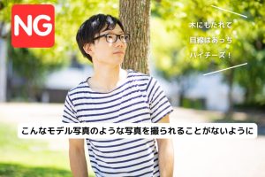 名古屋のマッチングアプリ写真